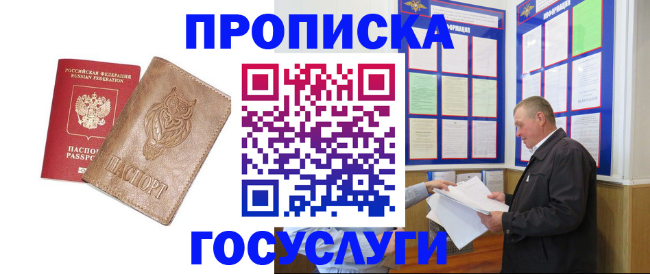 временная регистрация адрес в Агрызе